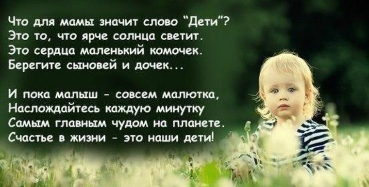 Статусы о двух сыновьях красивые Статусы о двух сыновьях красивые