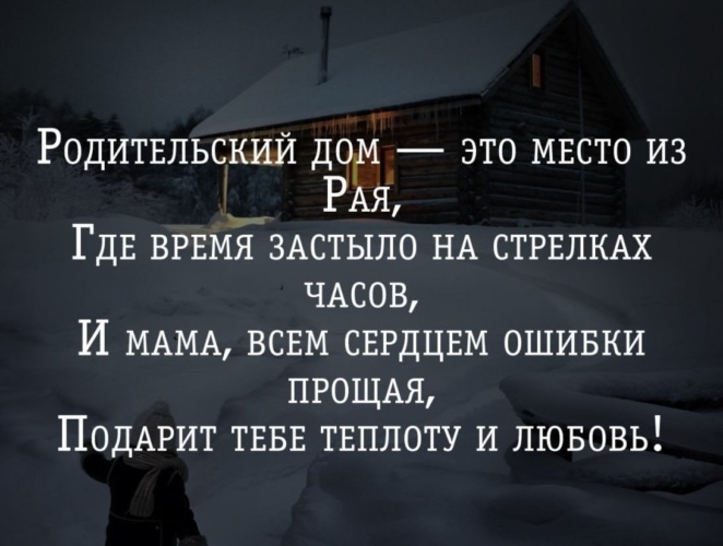 Что дома лучше цитаты Что дома лучше цитаты