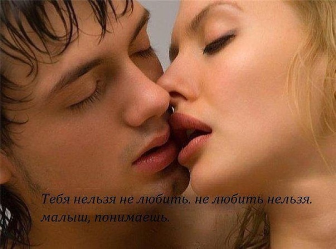 Я продолжаю целовать тебя в губы Я продолжаю целовать тебя в губы