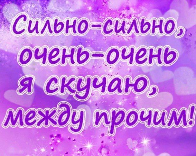 Сообщение о том как скучаю в прозе Сообщение о том как скучаю в прозе