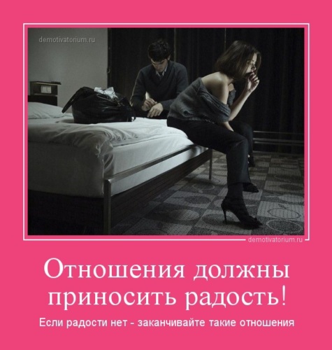 Ты влезла в наши отношения Ты влезла в наши отношения