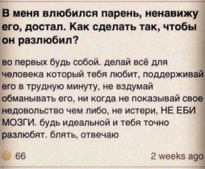 Как сделать чтоб парню все нравилось Как сделать чтоб парню все нравилось