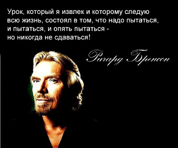 Цитаты которые следуют по жизни Цитаты которые следуют по жизни
