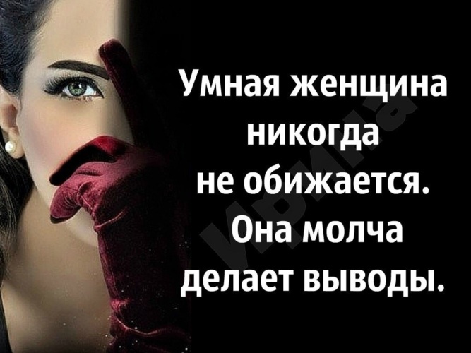 Статусы для женщины много Статусы для женщины много