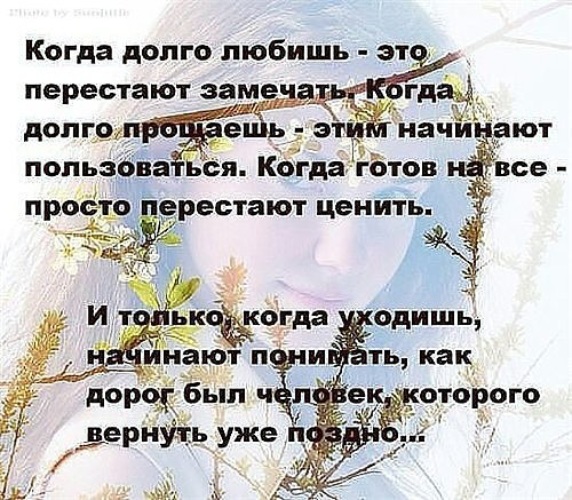 Я любила а ты не ценил стих Я любила а ты не ценил стих