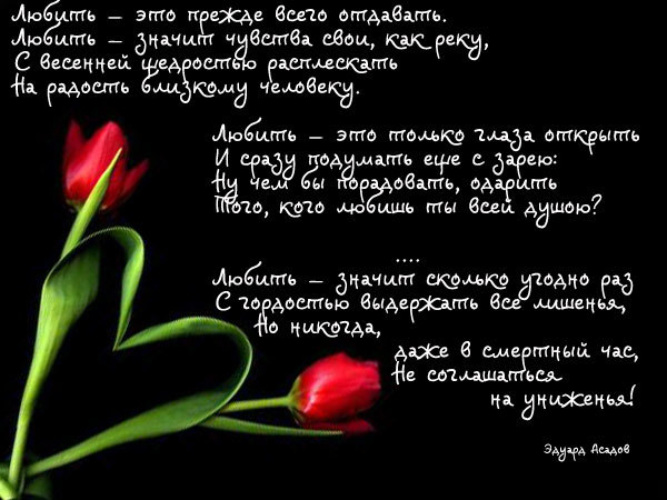 Стих о любви однополой любви Стих о любви однополой любви