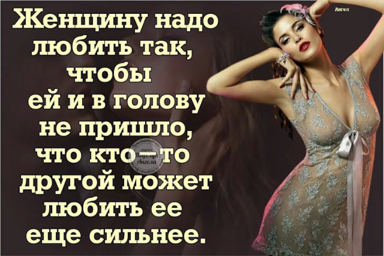 Стих цените женщину свою Стих цените женщину свою