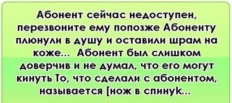 Как сделать абонент вне зоны Как сделать абонент вне зоны