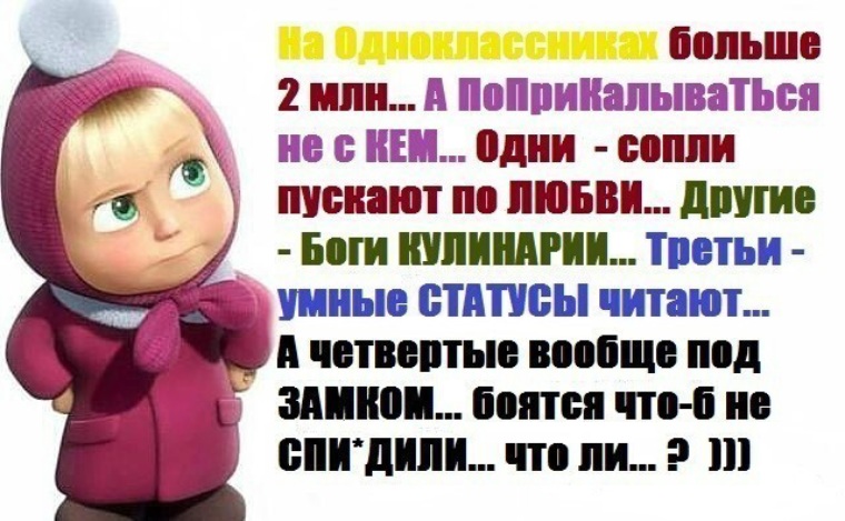 Популярные статусы для жизни Популярные статусы для жизни