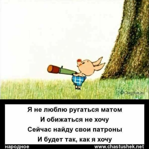 Стих не ругайтесь матом Стих не ругайтесь матом