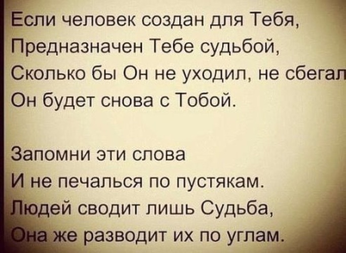 Если не друг уходи стих Если не друг уходи стих