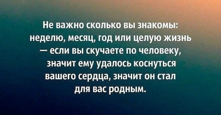 Статус про тех кому я важна Статус про тех кому я важна
