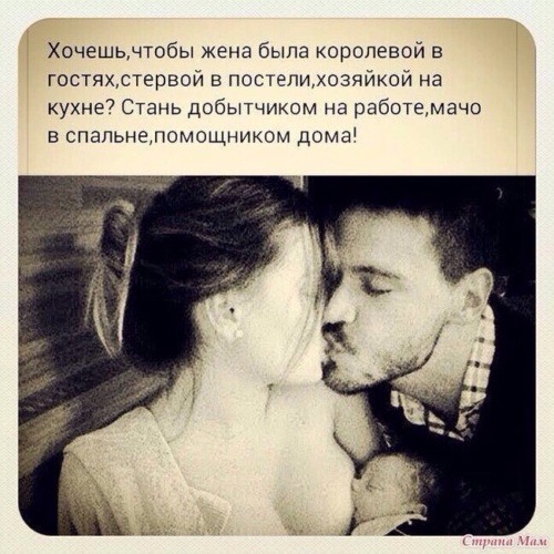 Как сделать чтоб тебя обожала жена
