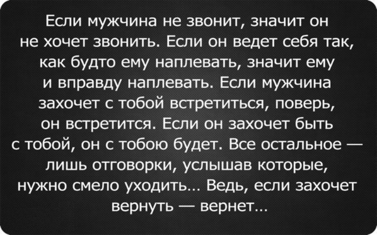 Она не звонить мне статусы Она не звонить мне статусы