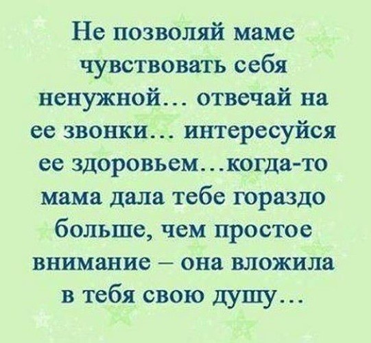 Стих твои родители Стих твои родители
