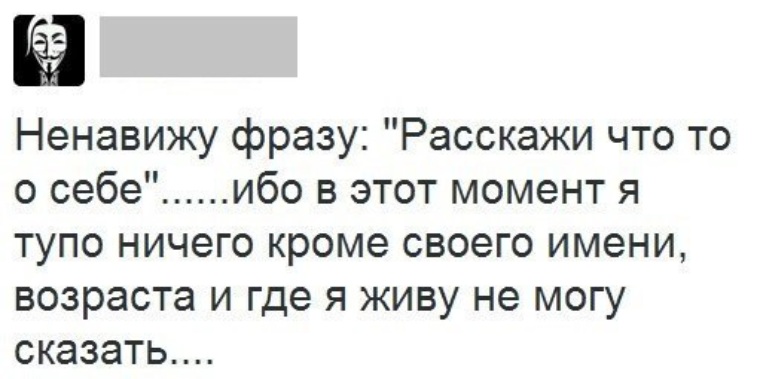 Конкурс расскажи о себе в шуточной форме Конкурс расскажи о себе в шуточной форме