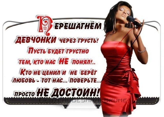 Достойный женский статус Достойный женский статус