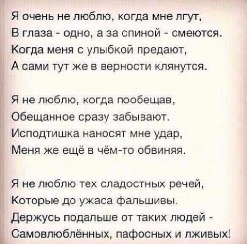Не привыкай ко мне стих Не привыкай ко мне стих