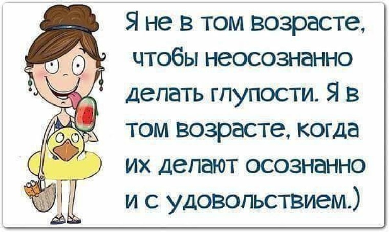 Статус про возраст про года Статус про возраст про года