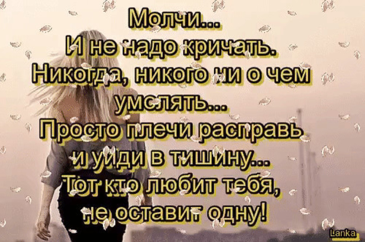 Статусы про плечи Статусы про плечи