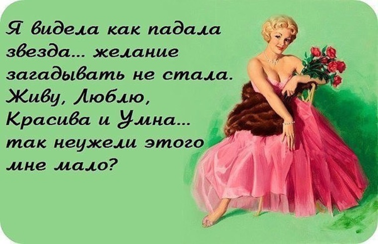 Высказывания о себе любимом для статуса Высказывания о себе любимом для статуса