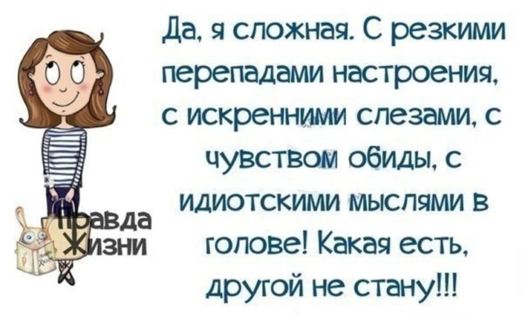 Красивый статус я такой какой я есть Красивый статус я такой какой я есть