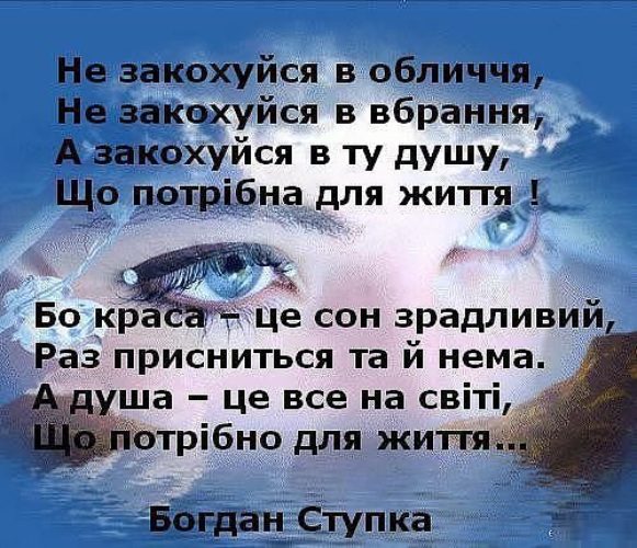Цитата про друга українською Цитата про друга українською