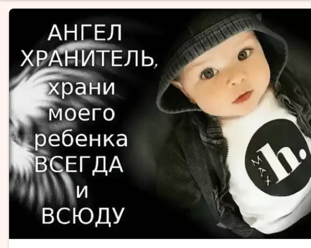 Статусы храни детей моих Статусы храни детей моих
