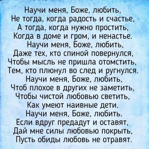Стих обидевший будет обижен Стих обидевший будет обижен