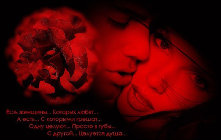Не целуйся с другой стих Не целуйся с другой стих