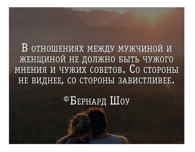Фразы об отношениях двоих Фразы об отношениях двоих