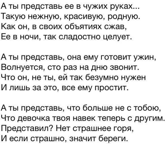 Она красивая но чужая стих Она красивая но чужая стих