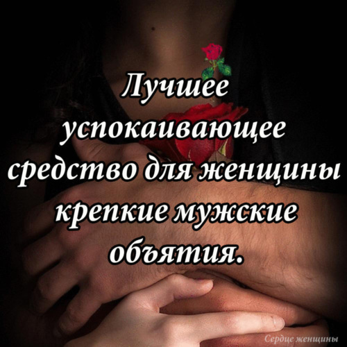 Статусы для успокоения Статусы для успокоения