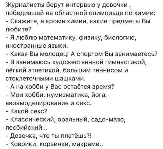 Анекдоты ты что плетешь Анекдоты ты что плетешь