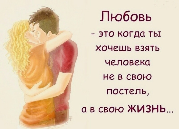 Статус влюблена это Статус влюблена это