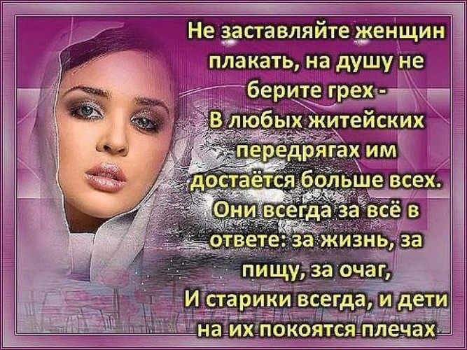 Стих заставляющий плакать Стих заставляющий плакать