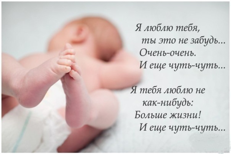 Эта наша с тобою малышка стих Эта наша с тобою малышка стих