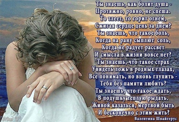 Стих я знаю что такое боль Стих я знаю что такое боль