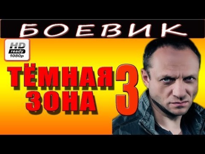 Ютуб фильмы 2018 про криминал Ютуб фильмы 2018 про криминал