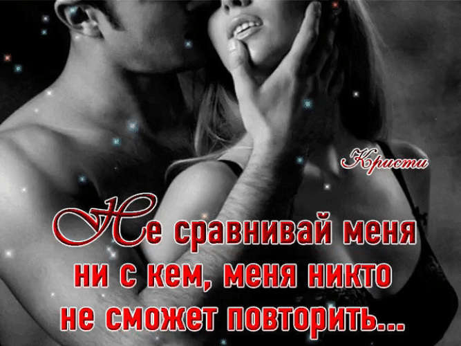 Не ищи меня в других стих Не ищи меня в других стих