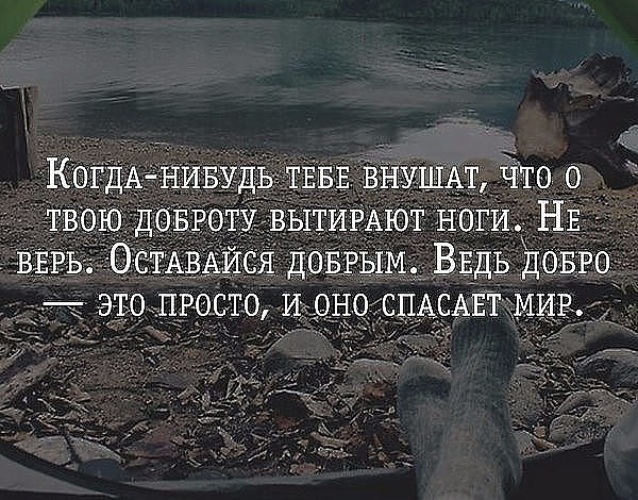 Когда нибудь ты поймёшь статус Когда нибудь ты поймёшь статус