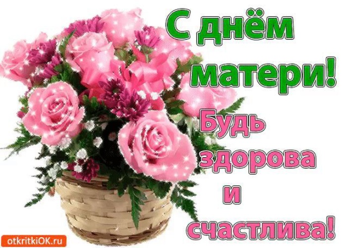 Пожелание счастья маме Пожелание счастья маме