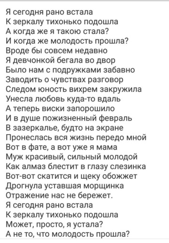 Стих я сегодня рано встал Стих я сегодня рано встал