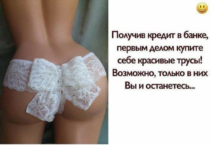 Трусики на русских девушках бывают разные