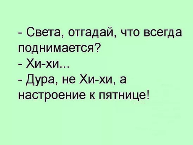 Смешные Картинки Про Свету