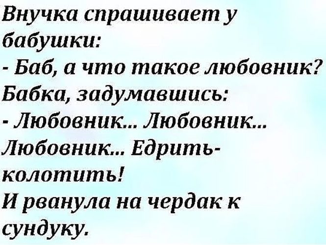 Любимая и возлюбленная разница. Любовник кто он такой. Любовник кто он такой. Сожительница люблю. Любовник кто он такой.
