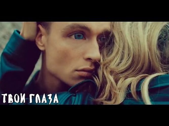скачати пісню твї глаза обязанности: РСК