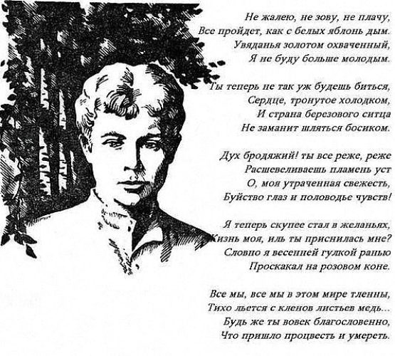 Жизнь-обман Lyrics - Сергей Есенин: Любовь хулигана (Стихи, ставшие песней) - Only on JioSaavn