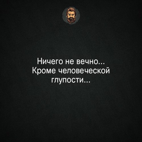 Ничто не вечно картинки