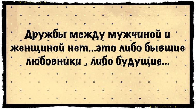 Любовные письма любимому, но женатому мужчине.